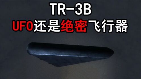 纽约夜空的奇异之谜｜三角形UFO的神秘现身