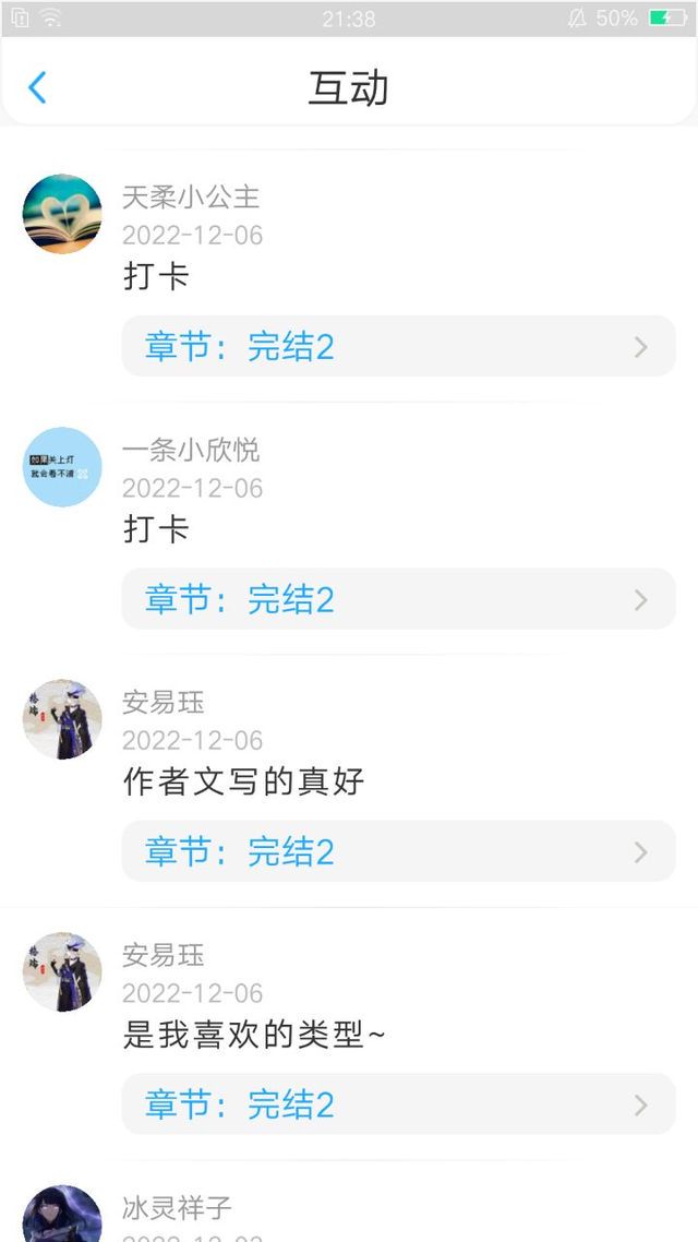 校霸的温柔