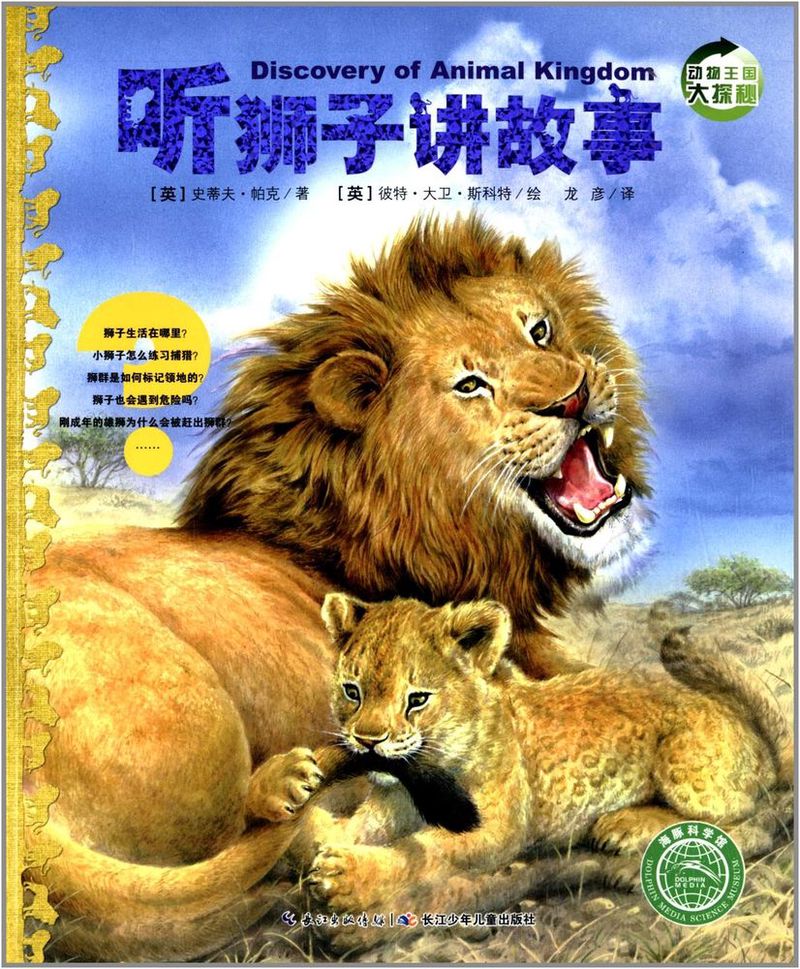 娄晓娥讲的狮子的故事—山里头的风,吹不散那头老狮子的影子 娄晓娥讲的狮子的故事—山里头的风,吹不散那头老狮子的影子