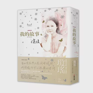 从幕后到台前｜一场关于勇气与梦想的华丽转身