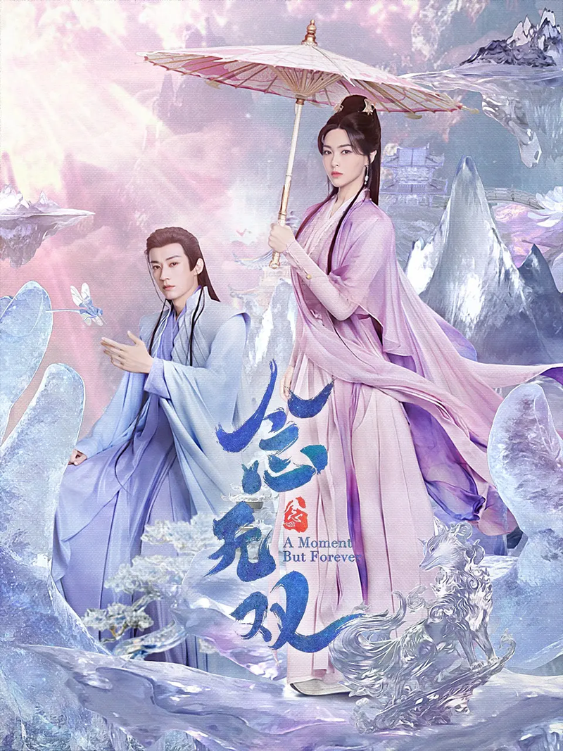 慕北霆与叶安心的时光？