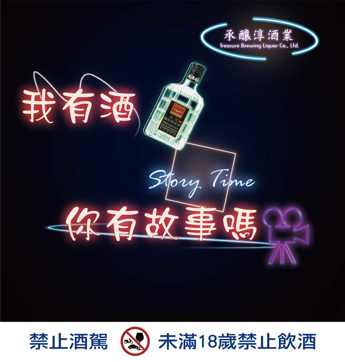 我有故事只要你一碗酒—夜色下的酒馆传奇 我有故事只要你一碗酒—夜色下的酒馆传奇