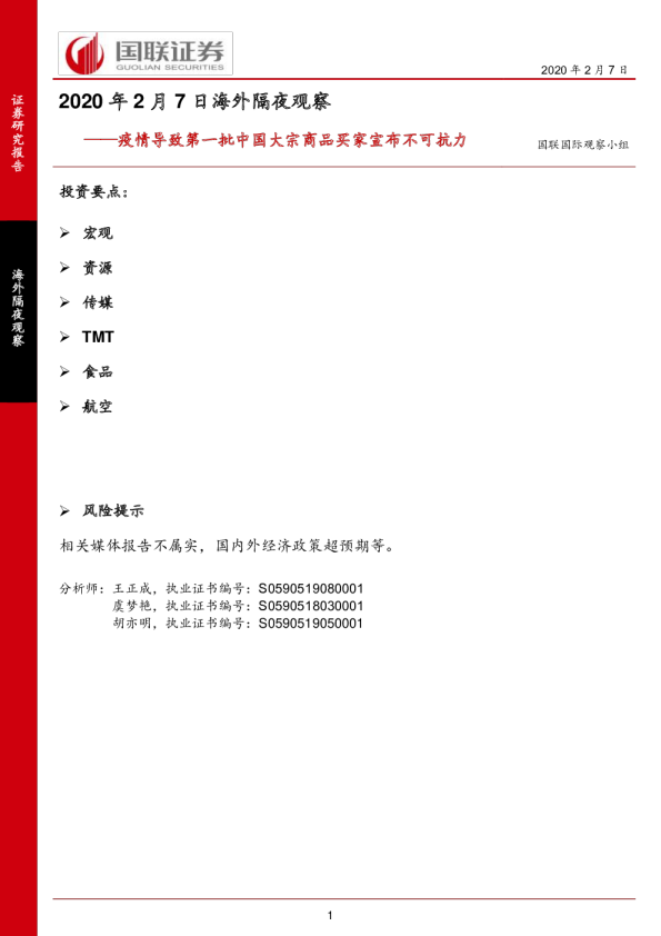 格陵兰第四类接触｜一场未解的宇宙邂逅