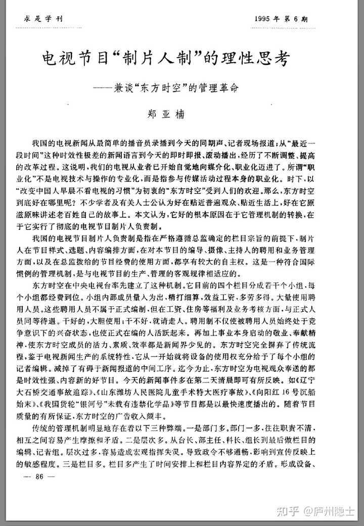 挪威联邦快递员连环杀人案—黑暗中的光明