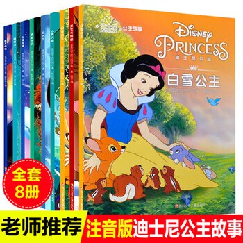 三公主的神秘舞会! 三公主的神秘舞会!