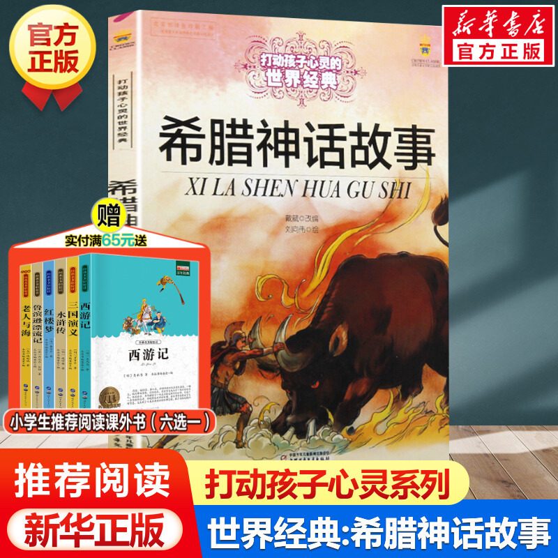 赫尔墨斯之戒与遗失的迷宫! 赫尔墨斯之戒与遗失的迷宫!