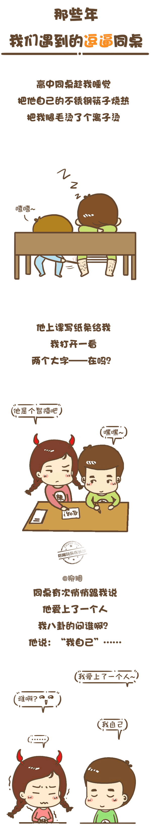 老男人摸的我痒死啦？