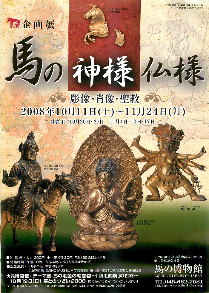 西方人马祭祀丨一场跨越千年的文化盛宴 西方人马祭祀丨一场跨越千年的文化盛宴