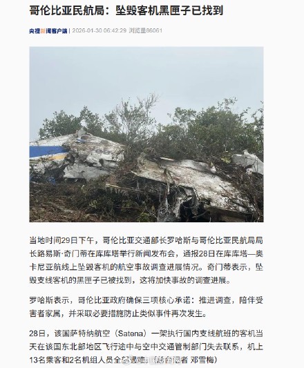 深井里的钟声—当循环遇上黑匣子残片