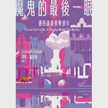 午夜回响的钟声! 午夜回响的钟声!