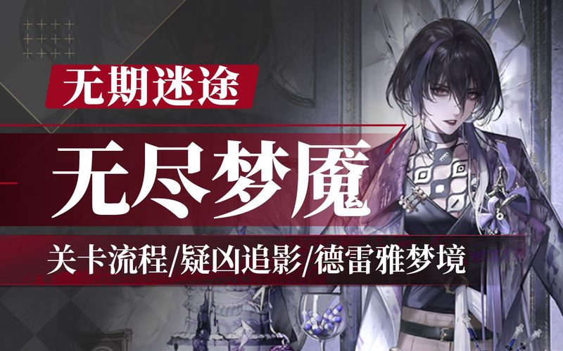梦魇马，那场让我夜不能寐的梦境？