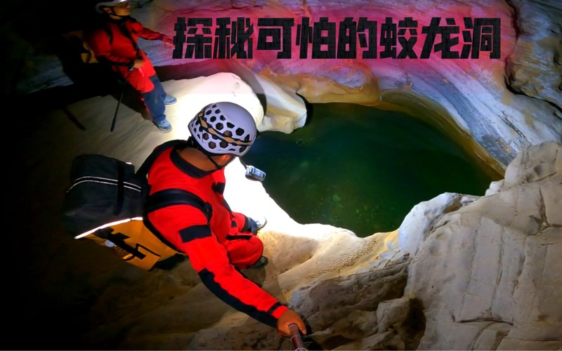 蛟龙未解·深海之谜与人类的好奇心