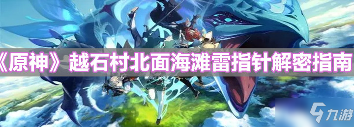 太平洋深处的雷元素之谜·一场未解的深海风暴