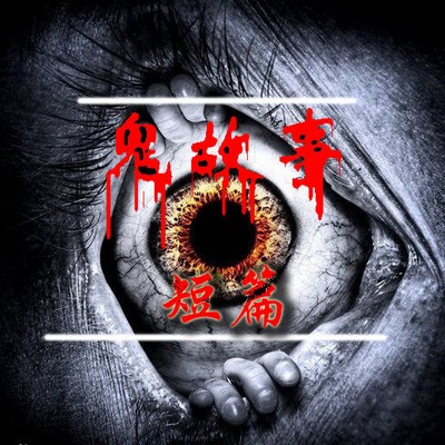 深夜的电梯故障！