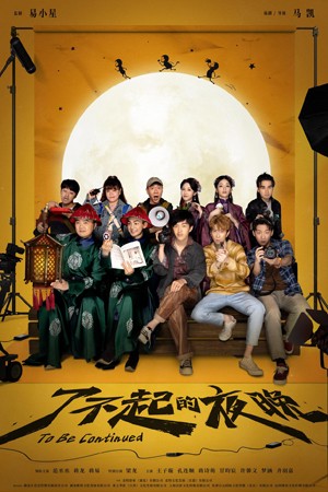 医院的鬼故事 医院的鬼故事