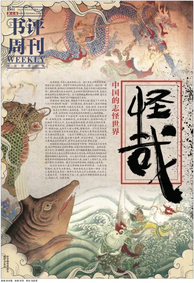 我在梦里遇见西方海妖，原来梦境也能这么奇妙！