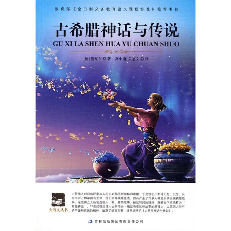 蜡做的翅膀与坠落的太阳—代达罗斯与伊卡洛斯的逃亡