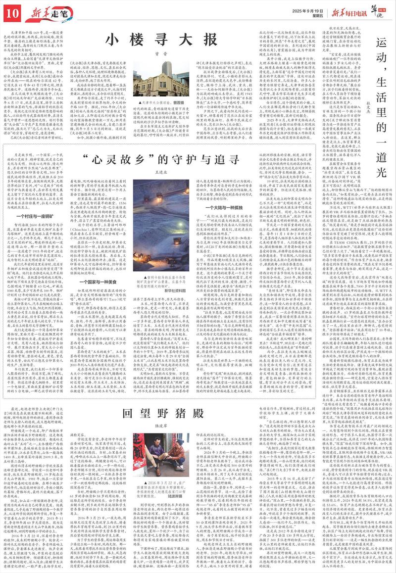 电梯停在了不该停的地方—我在古城废墟里发现的诡异日记 电梯停在了不该停的地方—我在古城废墟里发现的诡异日记