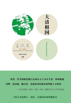 梅次奇缘｜一本古籍引发的传奇