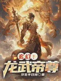 压龙大仙的神秘传说… 压龙大仙的神秘传说…