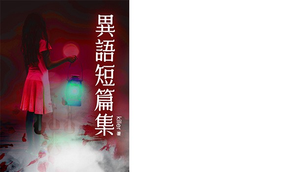十三个夜晚,一个灯泡不灭! 十三个夜晚,一个灯泡不灭!
