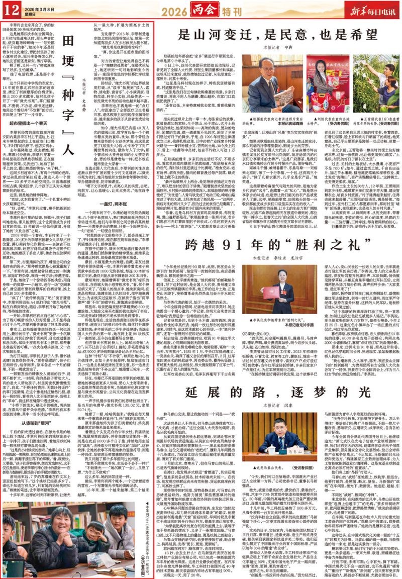 草长莺飞的日子：初中女生的成长日记