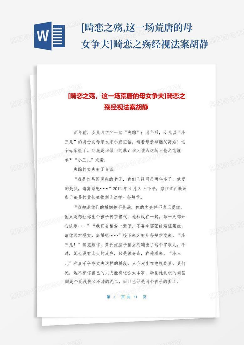 她坐在阳台的藤椅上,等他回来 她坐在阳台的藤椅上,等他回来