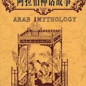 月光下的沙漠奇缘