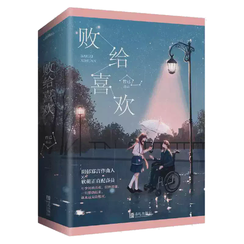 夏金萌的夏天，藏在借书卡里…