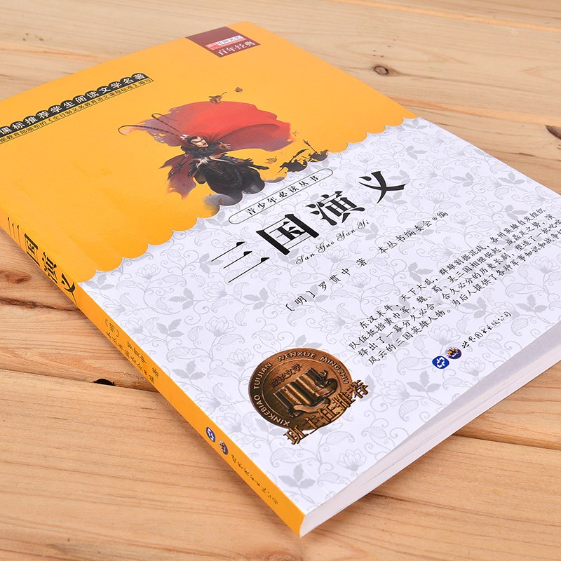 小豆包和三国里的“会飞的诸葛亮” 小豆包和三国里的“会飞的诸葛亮”