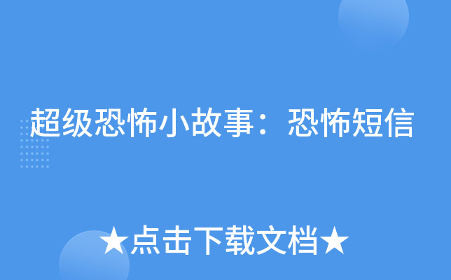 午夜短信 午夜短信