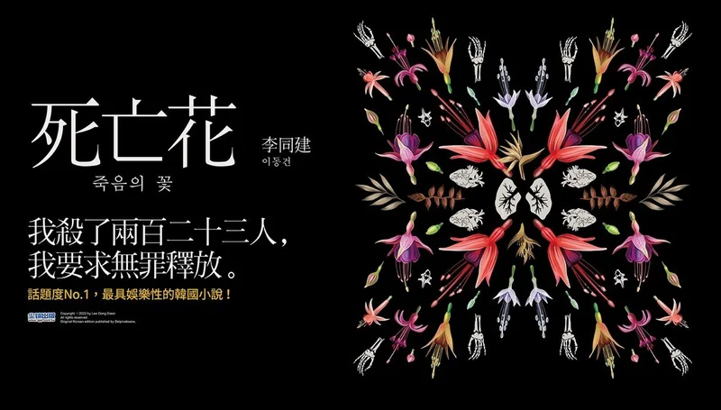 那些年，我们谈之色变的韩国UFO邪教事件·真相与幻象