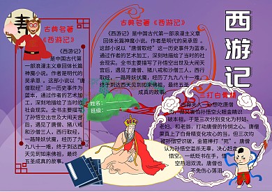 石破天惊，美猴王降世！