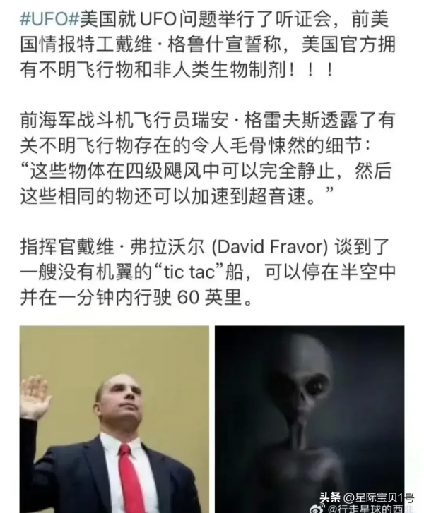 马六甲的夜晚，真的来了外星飞船？