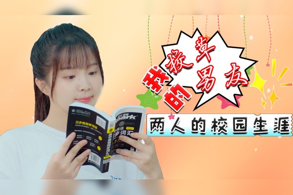 校草的温柔 校草的温柔