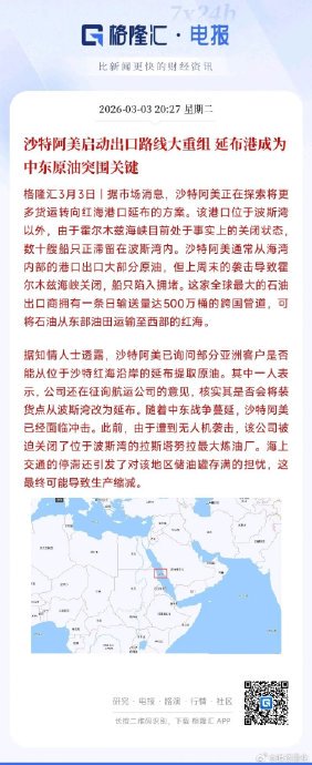 沙特DNA修改案例丨人类基因编辑的争议与反思