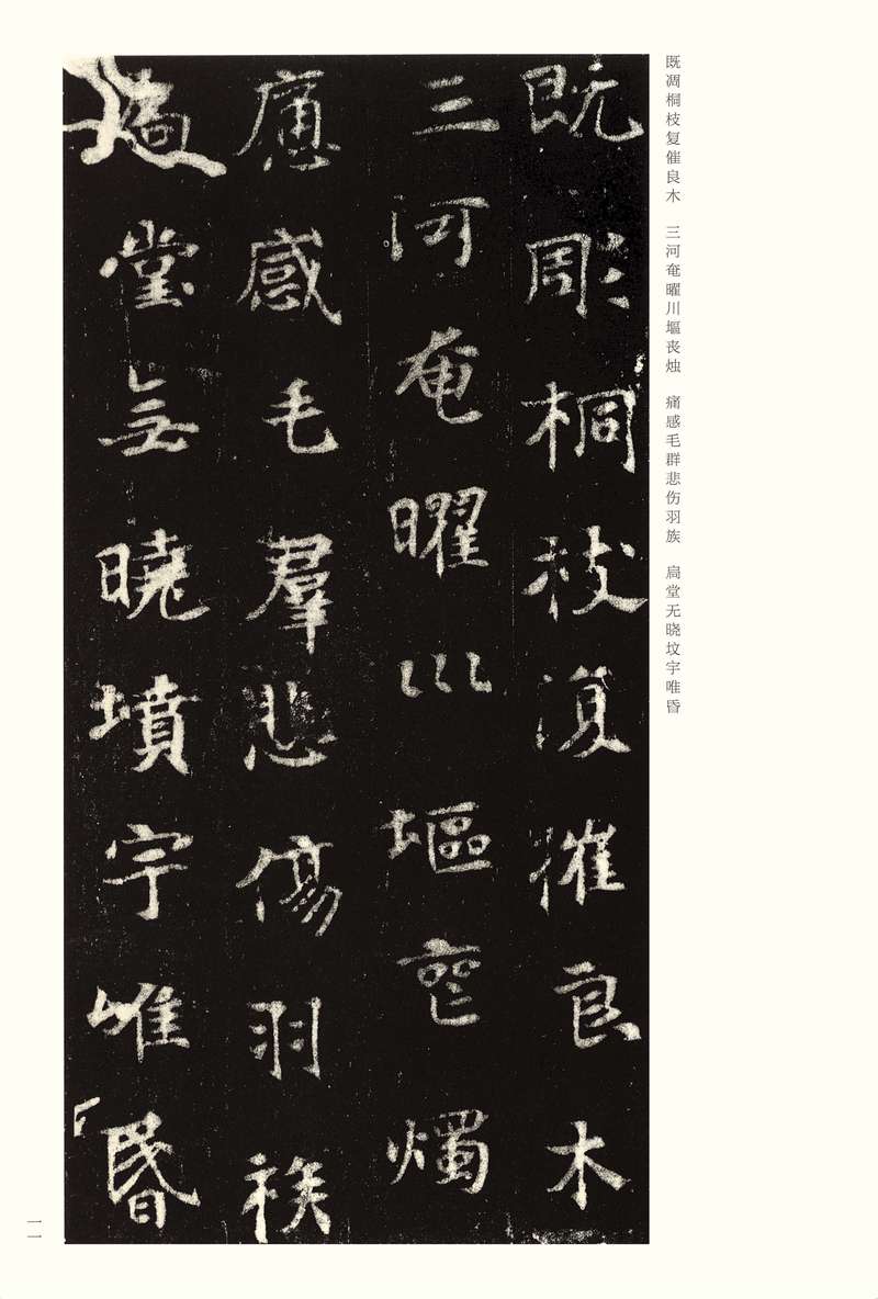 深井里的黑曜石碑｜那块石头，真的重得像要把重力都吸进去