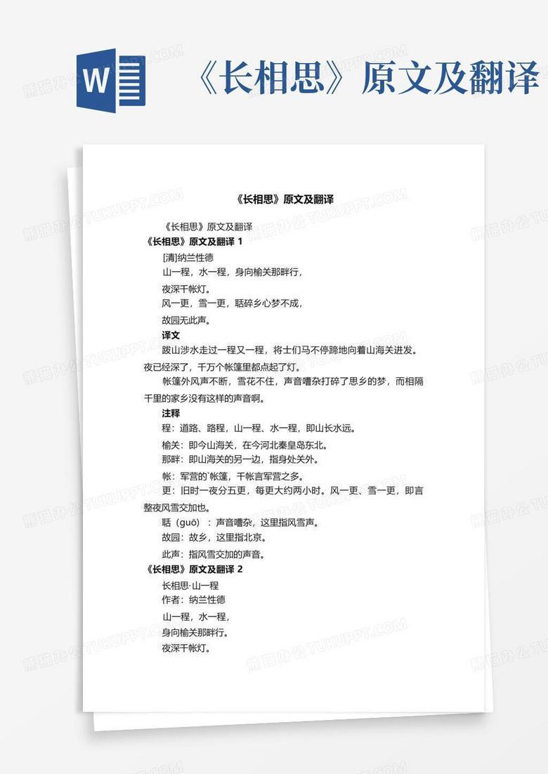 长发如思,短句成诗! 长发如思,短句成诗!