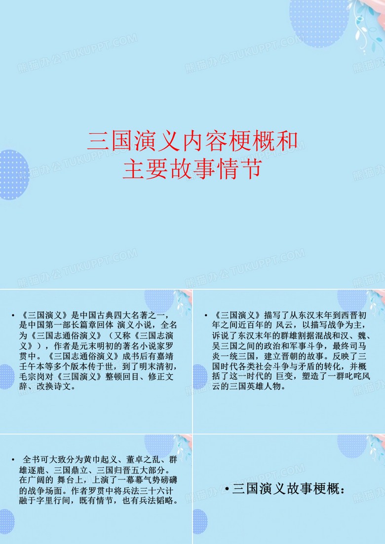 那年冬雪,老宅里的三国故事 那年冬雪,老宅里的三国故事