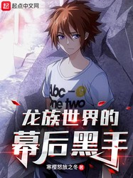 雪山之巅，黑暗旧日支配者的阴影？