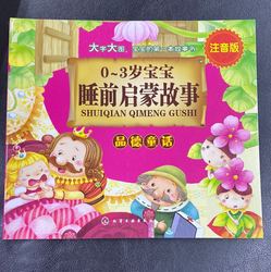 童话的诞生