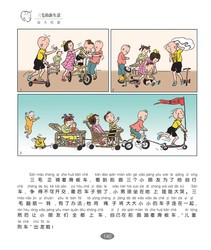 小兔蹦蹦学拼音丨一场雨天的“声”动冒险