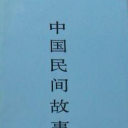 法正与山神的约定！