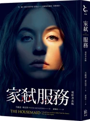 午夜的邮差丨一个诡秘的信封