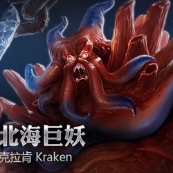 克拉肯丨美国超级秘密组织背后的谜团