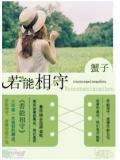 月光下的亿万宠爱—只为你