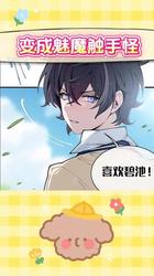 昆仑山脚下的神秘触手怪·昆仑祝福的守护者？