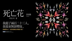 那些年，我们谈之色变的韩国UFO邪教事件·真相与幻象