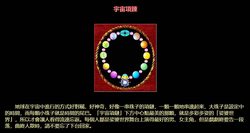 比利时宇宙基督记录—一场跨越时空的神秘影像