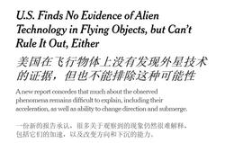 苏伊士目击地下外星人？